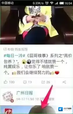 《秒拍》怎么样？秒拍功能介绍使用教程