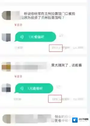 《分答》偷听的钱给谁？偷听分成怎么算