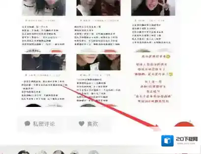 《探探》怎么发朋友圈？图解步骤教程