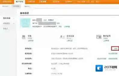 《支付宝》怎么取消实名认证？取消方法和注意事项