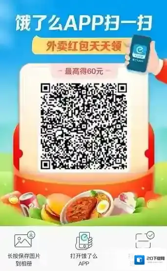 美团外卖城市