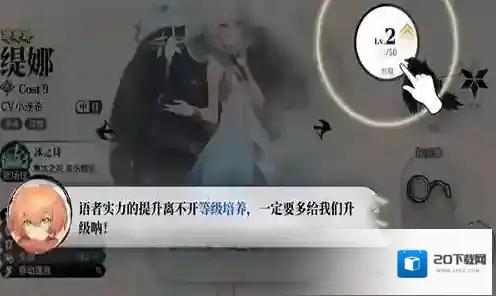 光隙解语角色怎么培养-光隙解语角色培养攻略