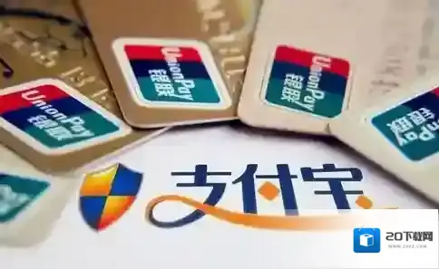 《支付宝》暗号是什么？暗号怎么设置