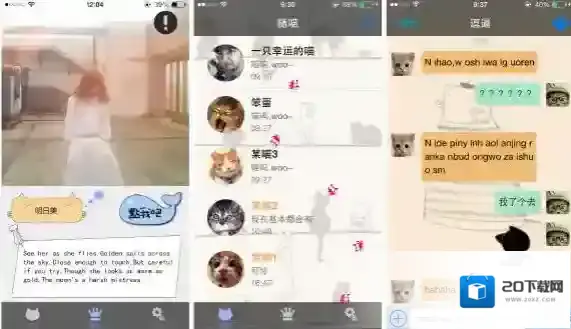 《随喵》怎么玩？随喵特色应用介绍
