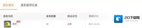 《斗鱼》粉丝勋章如何提升等级