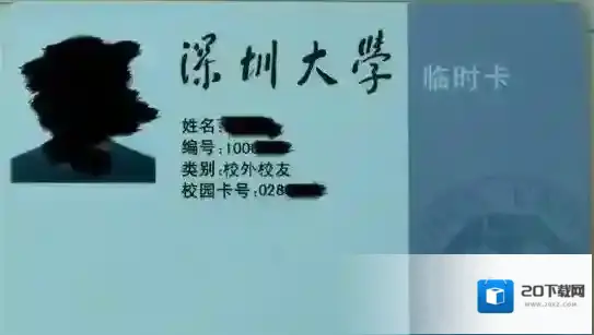 《微信》充值校园一卡通说明
