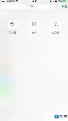 《微信》如何找到朋友圈的历史记录