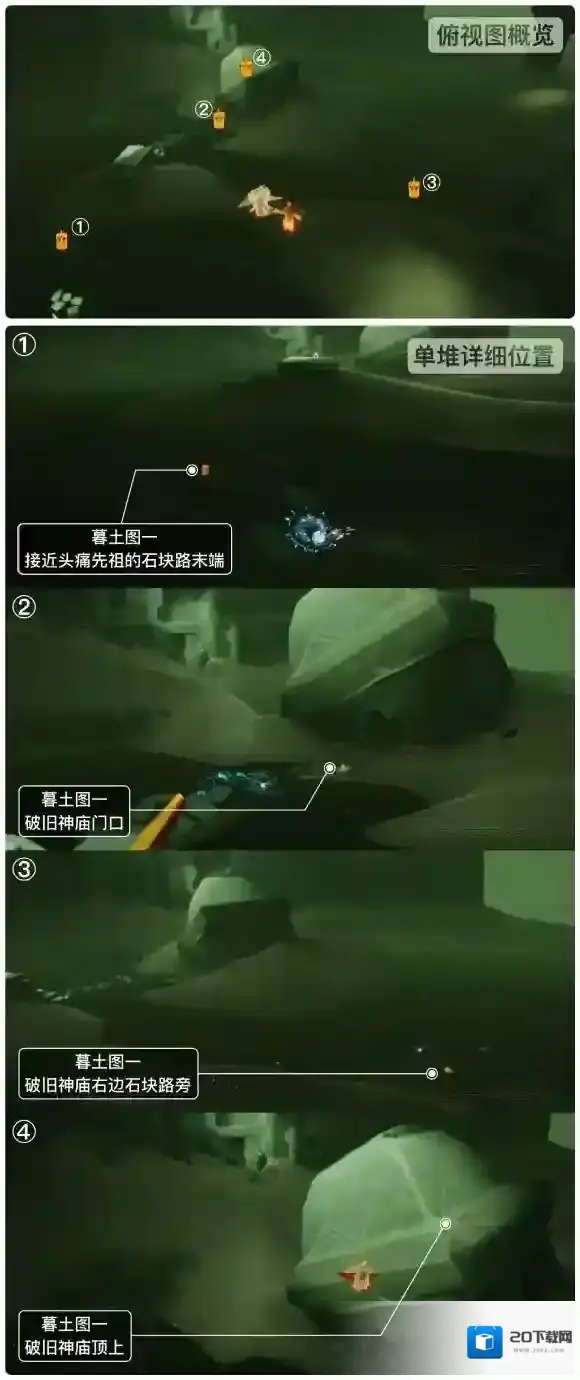 Sky光遇点三