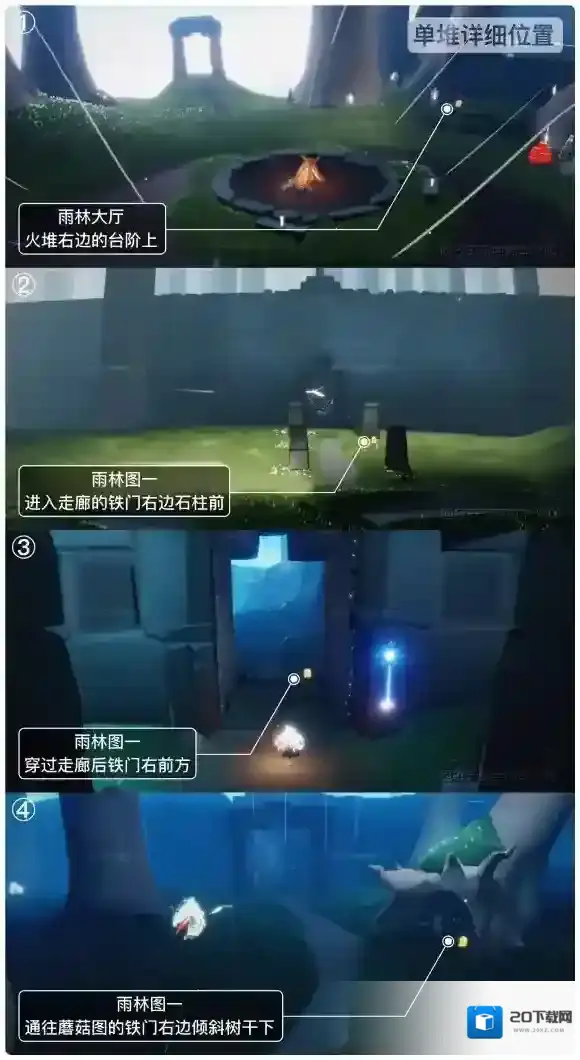 Sky光遇季节