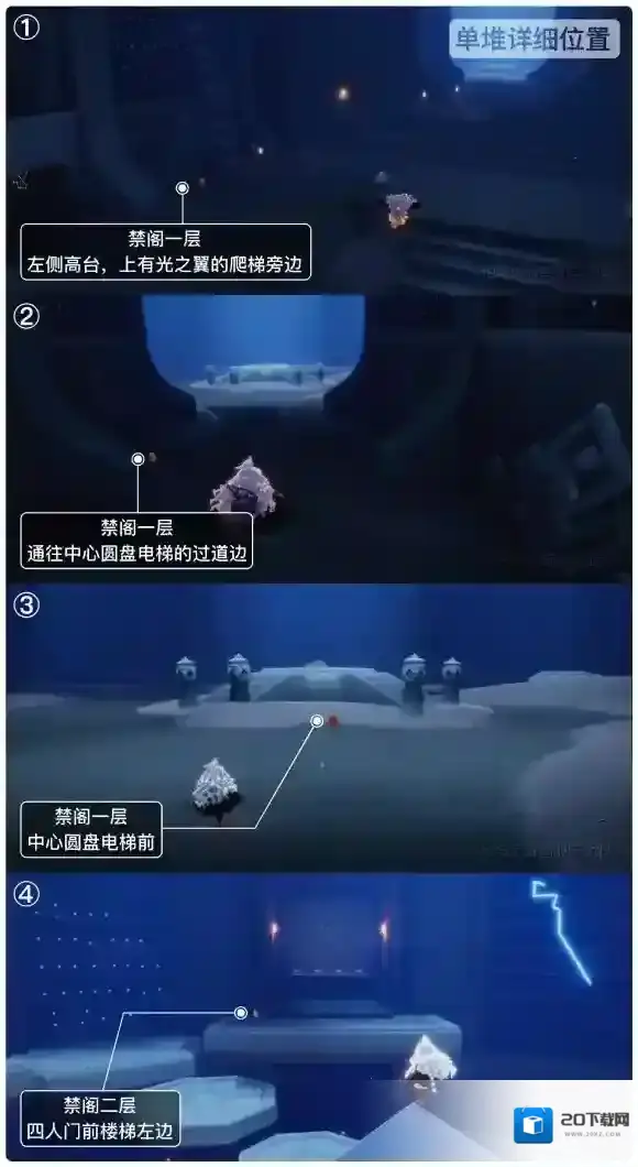 Sky光遇暮土