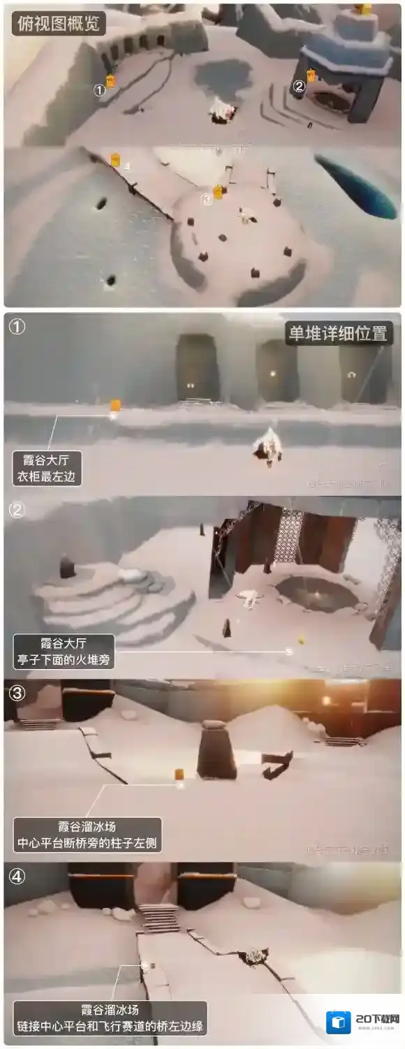 Sky光遇雨林