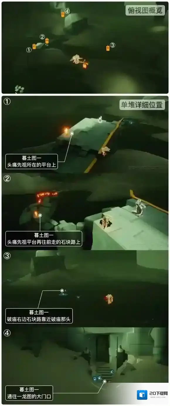 Sky光遇禁阁
