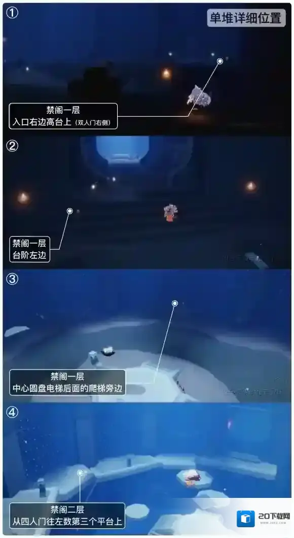 Sky光遇暮土