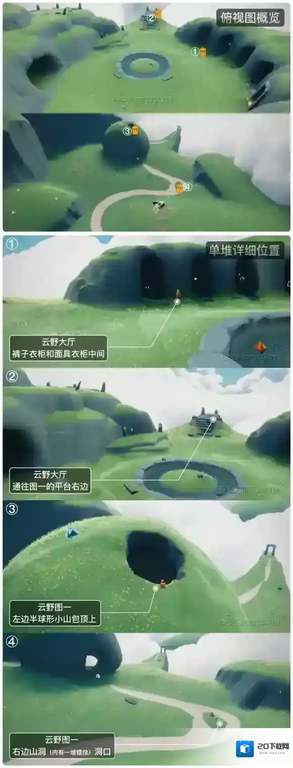 Sky光遇蜡烛