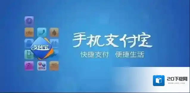 《支付宝》wiff开通详情介绍