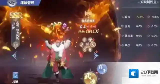 斗罗大陆本源