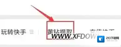快手快币