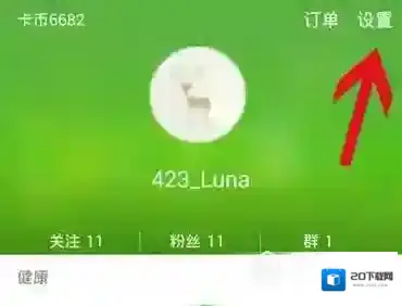 《咕咚运动》与微信运动步数同步教程解析