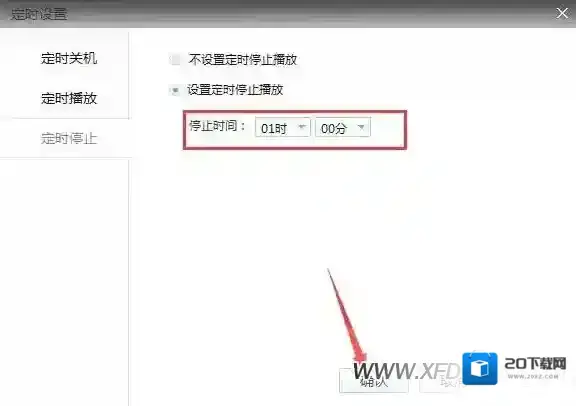 酷我音乐设置