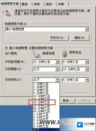 xp系统操作