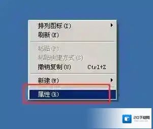 xp系统待机