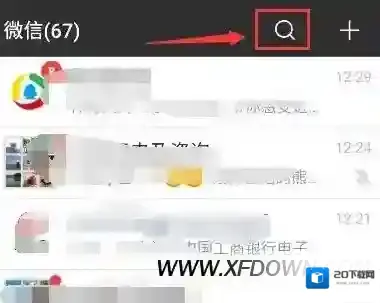 微信用微信