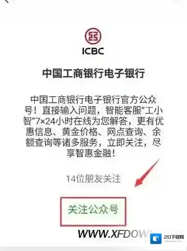 微信余额