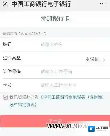 微信微信钱包