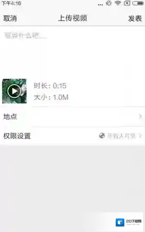 QQ空间录制
