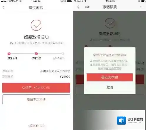 百度有钱花申请贷款