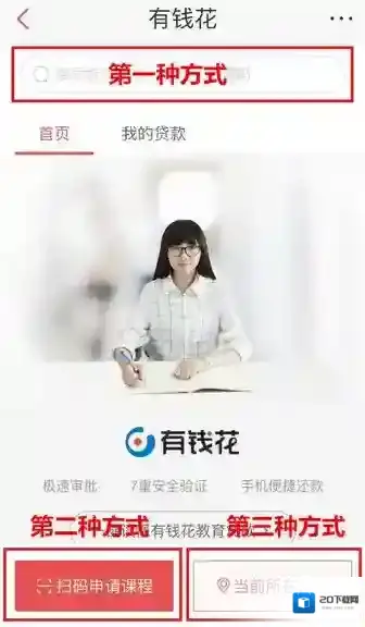 百度有钱花就可以