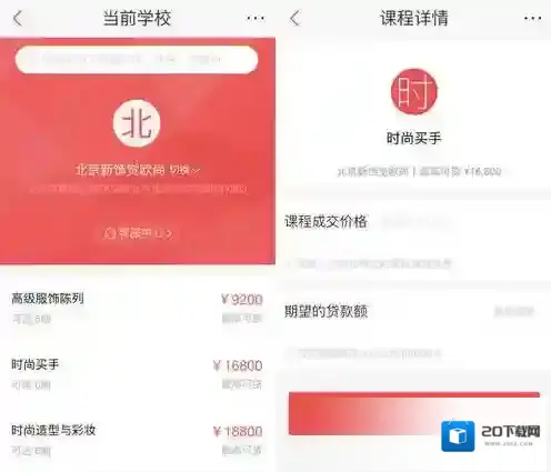 百度有钱花教育贷款