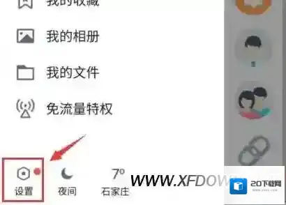 QQ删除的照片