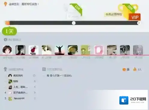 QQ最重要
