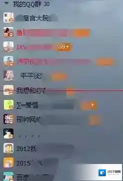 QQ群里