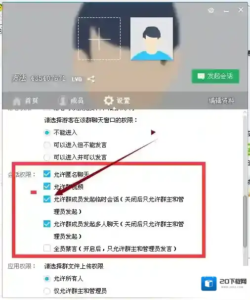 QQ就可以