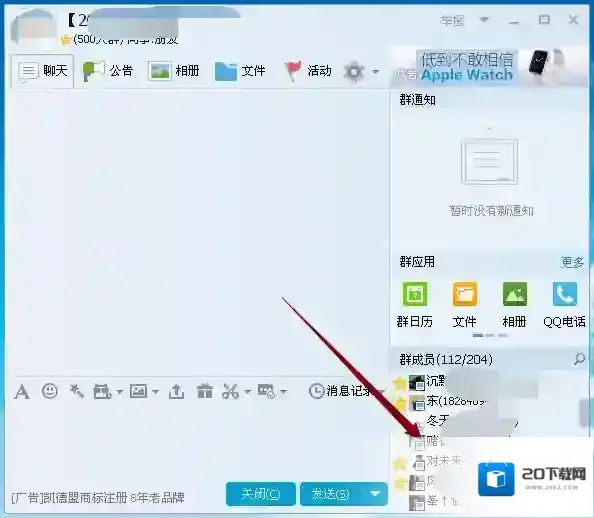 QQ选择