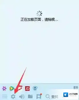《QQ》语音没声音解决办法