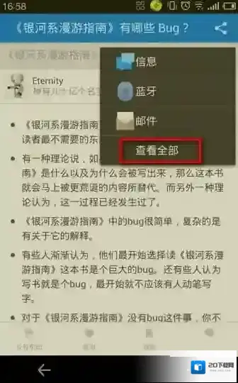 知乎知乎客户端