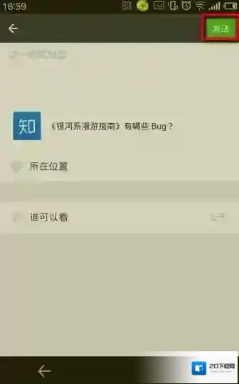 知乎分享按钮