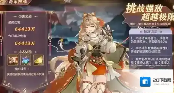 三国志幻想大陆诸葛亮出游完美结局怎么达成
