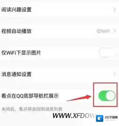 手机QQ按钮