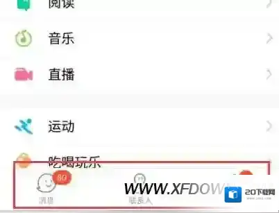手机QQ手机