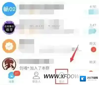手机QQ看点
