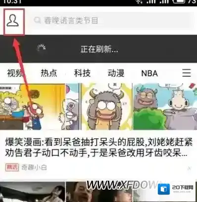 手机QQ关闭