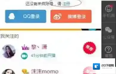 来疯直播申请
