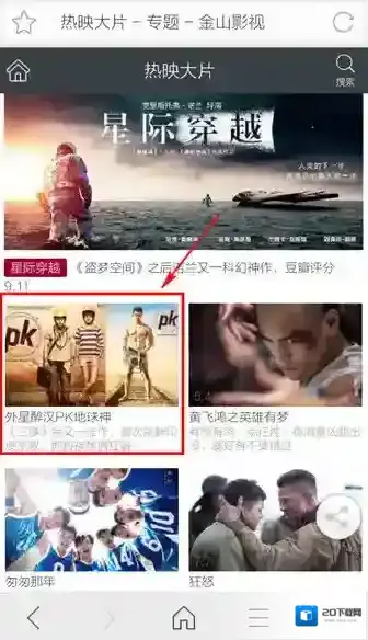 猎豹浏览器缓冲