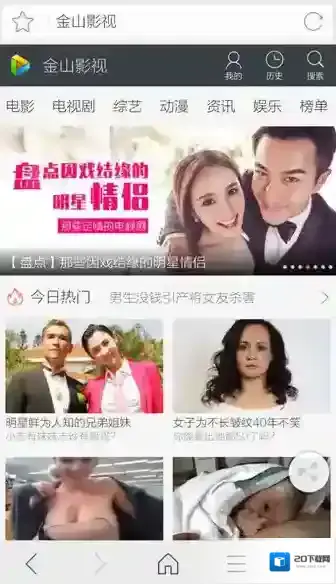猎豹浏览器选择