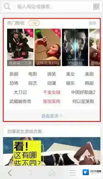 猎豹浏览器热门影视