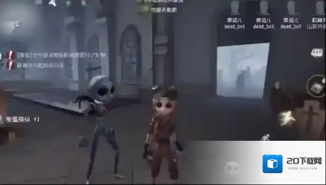 第五人格娃娃